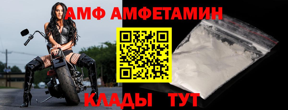 АМФЕТАМИН 97% Карпинск
