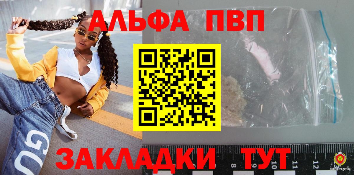 Альфа ПВП Crystall Карпинск