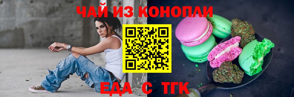 Печенье с ТГК конопля  Вход с VPN  Карпинск 