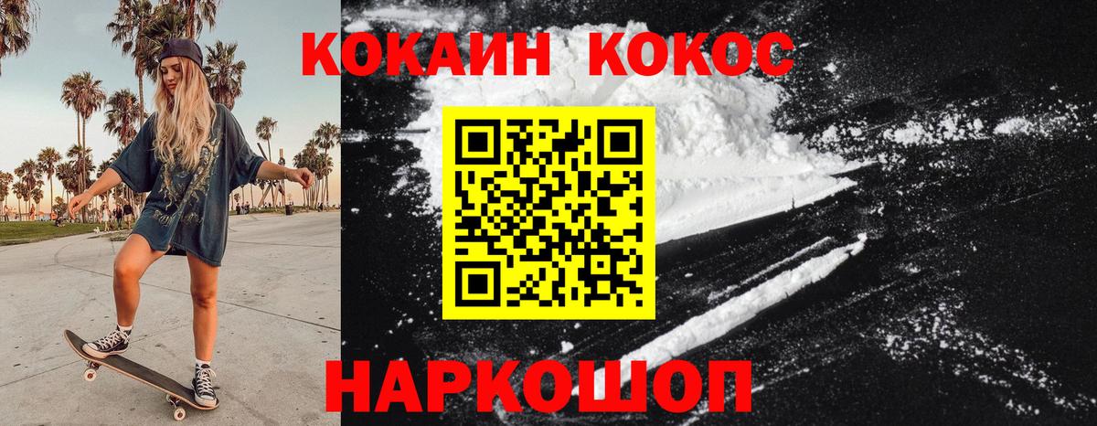 COCAIN 97% Карпинск