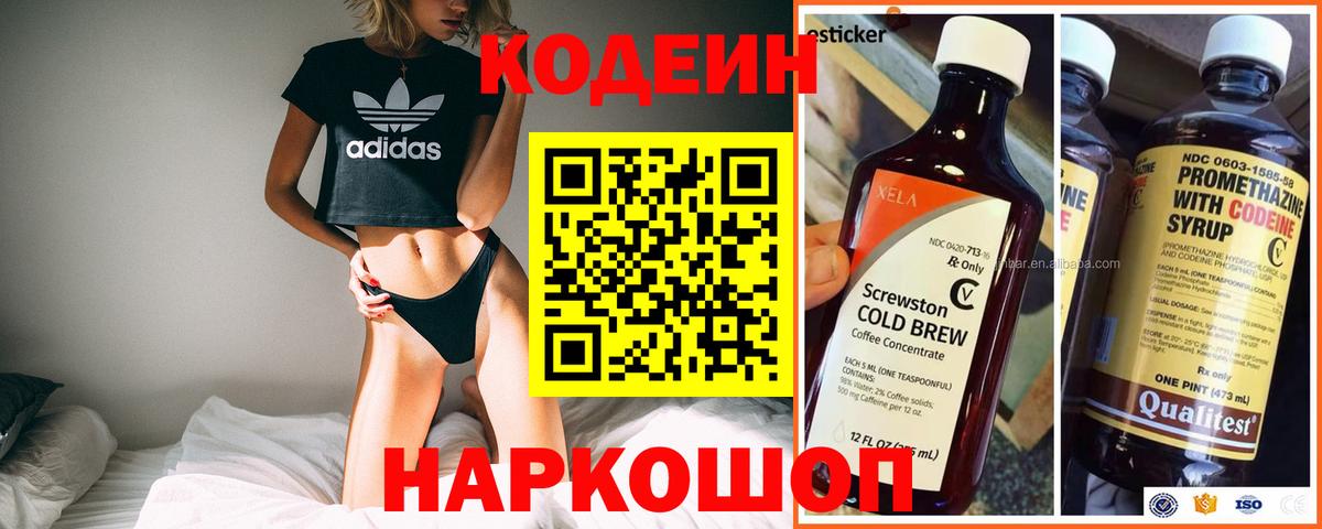 Codein Purple Drank Карпинск