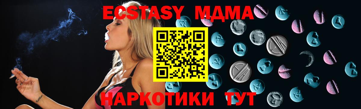 ЭКСТАЗИ ешки  Вход с VPN  Экстази  Карпинск  Ecstasy бентли 