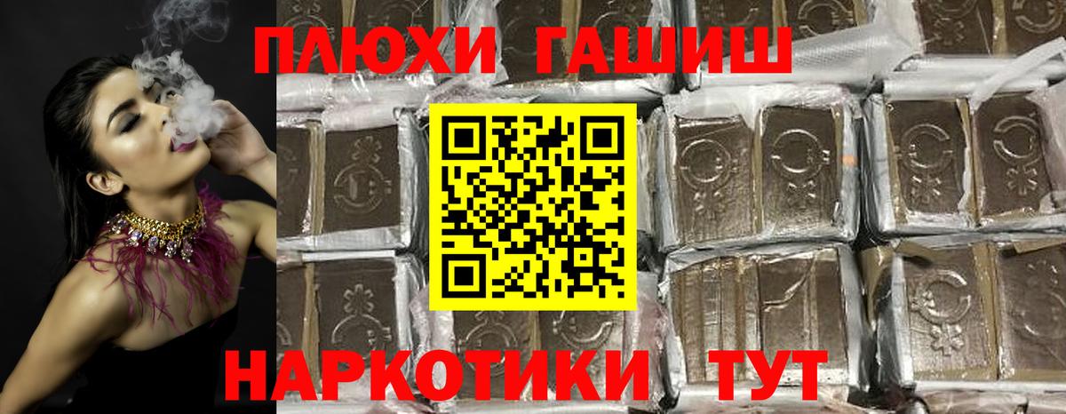ГАШ VHQ  ГАШИШ Изолятор  Вход с VPN  Карпинск 