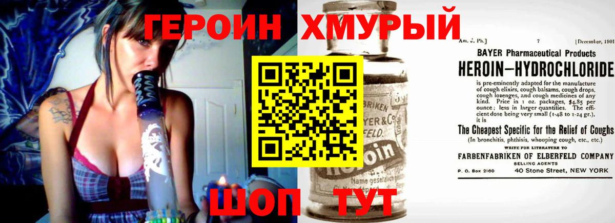 ГЕРОИН белый Карпинск