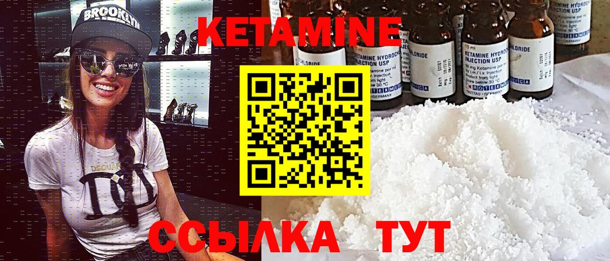 Кетамин ketamine Карпинск