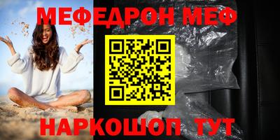 меф VHQ Татарск