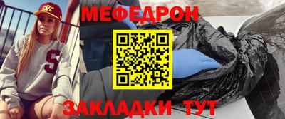 меф VHQ Татарск