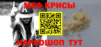 меф VHQ Татарск