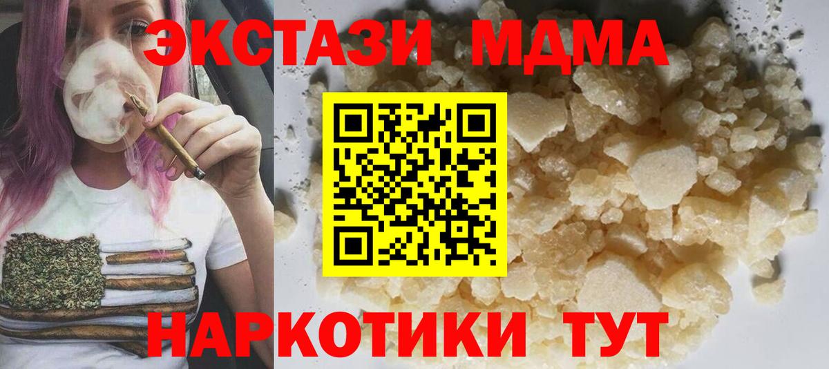 Карпинск  МДМА VHQ  MDMA  Вход с VPN 