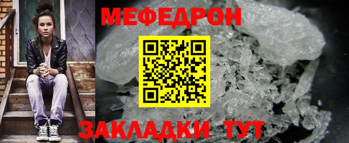 МЯУ-МЯУ мяу мяу  МЯУ-МЯУ  Вход с VPN  Карпинск  Меф мяу мяу 