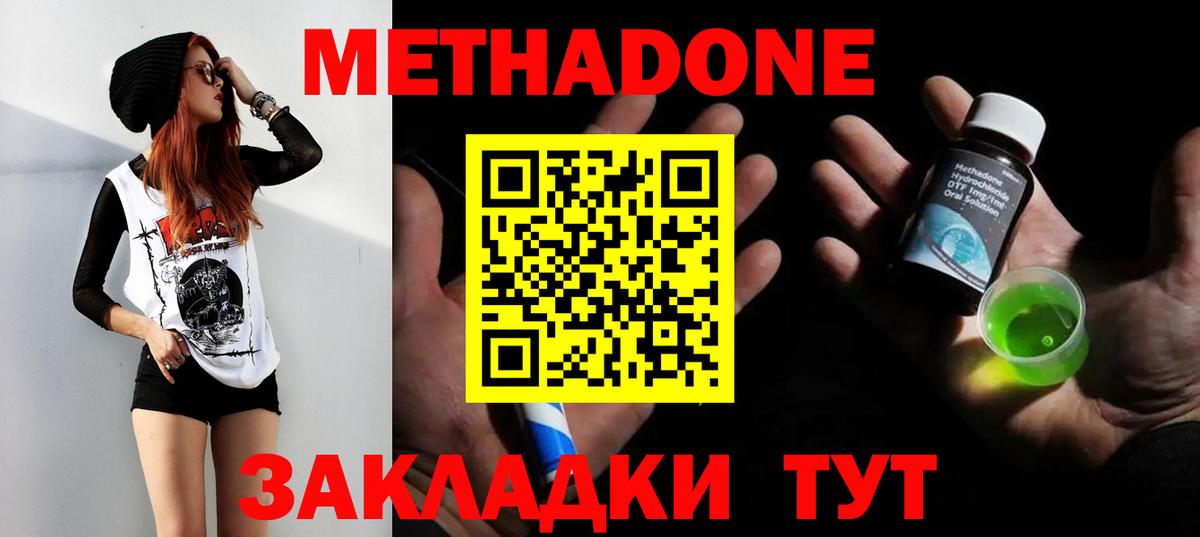 МЕТАДОН белоснежный  Вход с VPN  hydra как войти  Карпинск  Метадон VHQ 
