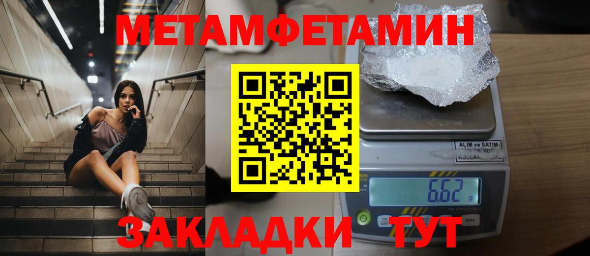 Карпинск  Первитин кристалл  Вход с VPN 