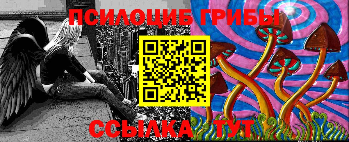 Галлюциногенные грибы ЛСД Карпинск