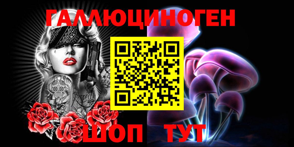 Псилоцибиновые грибы Magic Shrooms  Вход с VPN  Карпинск 
